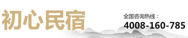 肥东民宿酒店【肥东初心民宿】官网